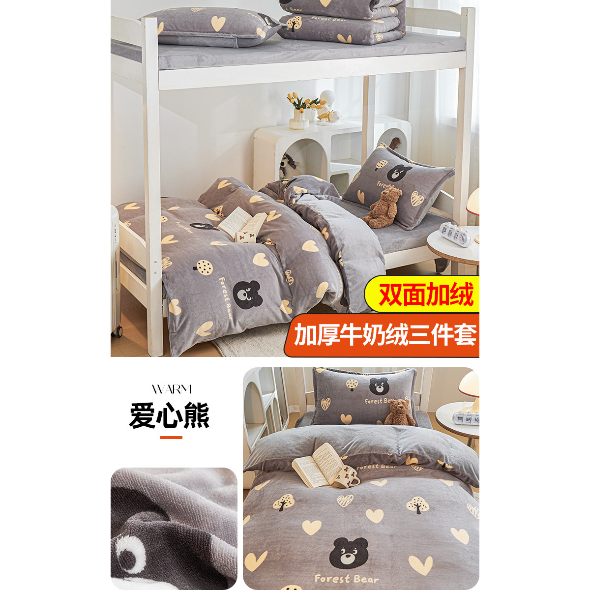 Dormitorio de estudiantes de invierno tres piezas de cama de cama de cama de estilo de cama de gaesa más vello espeso vello de leche de coral vello sábanas de cama única cubierta