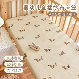 婴儿纯棉a类床笠新生宝宝纱布床单幼儿园儿童拼接床垫保护罩