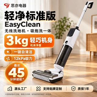 定制GT804家用智能洗地机吸拖一体大吸力ABS材质防缠绕自清洁