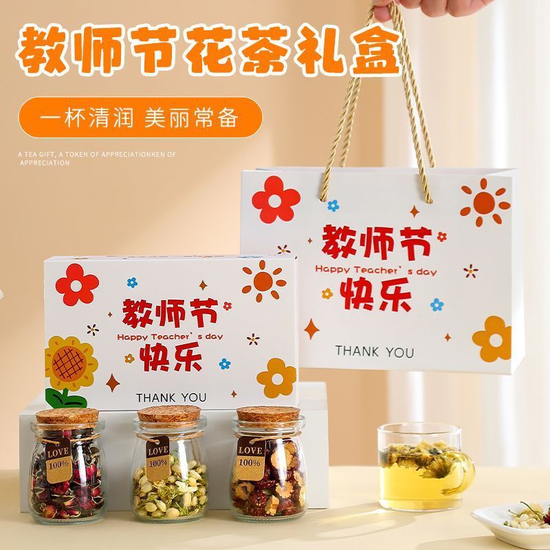教师节礼物2025新款花茶礼盒送幼儿园女老师高级感伴手礼实用礼品|undefined