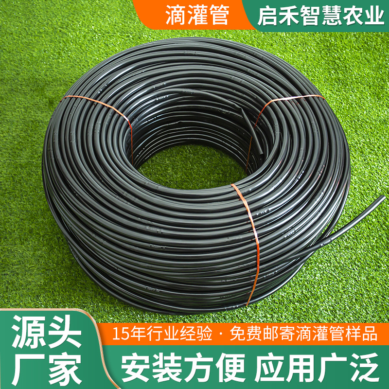 加工定制全新料农业灌溉内镶圆柱式滴灌管果园花卉大棚滴灌管