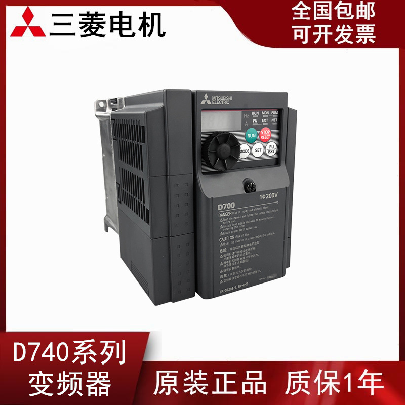 全新三菱变频器FR-D740-0.4K 0.75K 1.5K 2.2K 3.7K 5.5K 7.5K