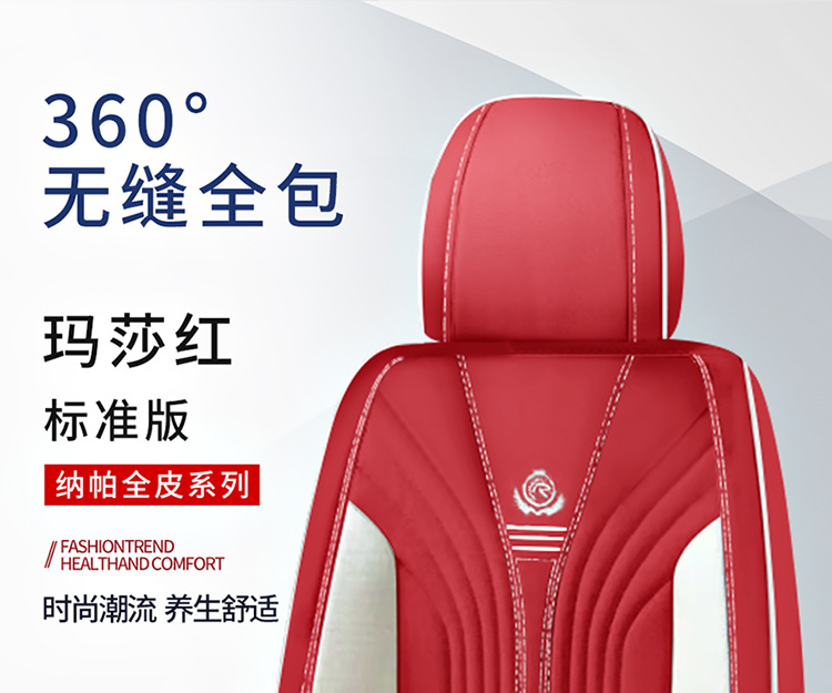 Suitable for Car Seat Covers, Universal for All Seasons, Full Coverage Seat Covers for Front and Rear Rows, Nappa Leather Car Seat Cushions