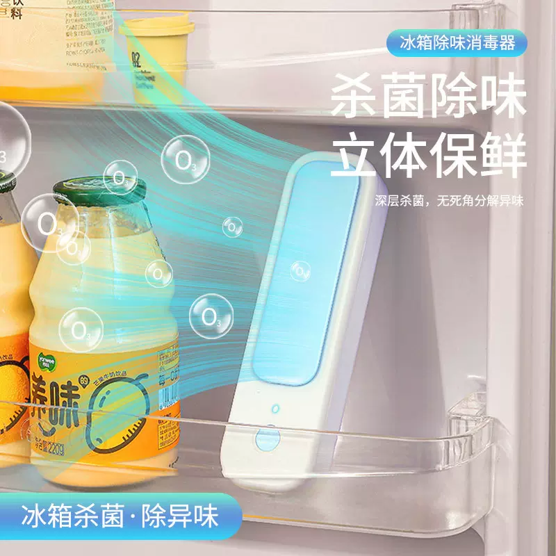 冰箱除味器臭氧杀菌消毒除臭器除异味果蔬保鲜机家用衣鞋柜净化器