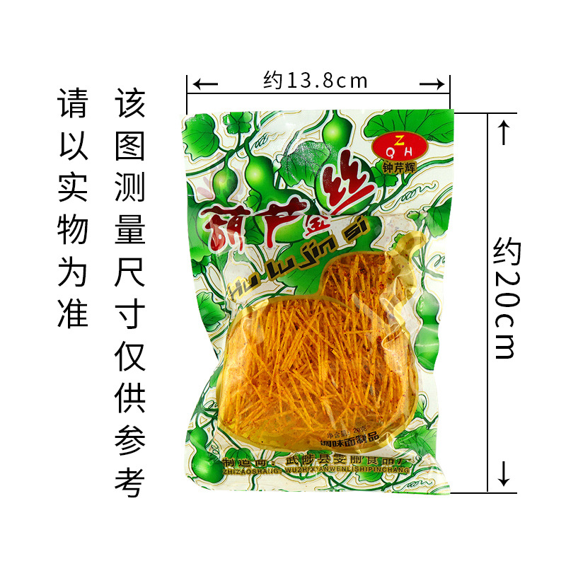 鍾芹輝葫蘆絲辣條百味金絲條干辣絲80後懷舊兒時零食  30袋/中包