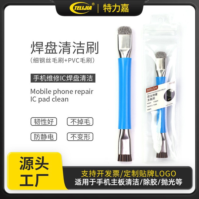 电路板清洁毛刷 主板清洁钢丝刷手机维修加硬毛刷 IC焊盘清洁刷|undefined