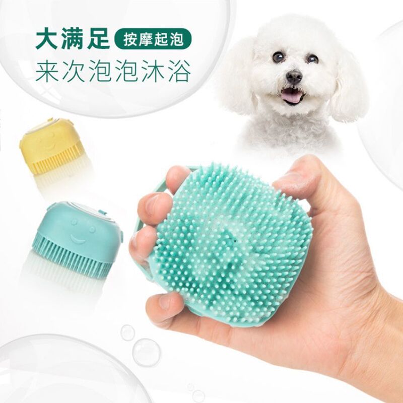 ペット用バスブラシ、シャワージェル、ベビーバスシャンプーブラシ、バスブラシ、犬猫用洗浄マッサージブラシ|undefined