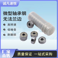 3D打印機diy配件 微型軸承小軸承碳鋼無法蘭邊623624625608626ZZ
