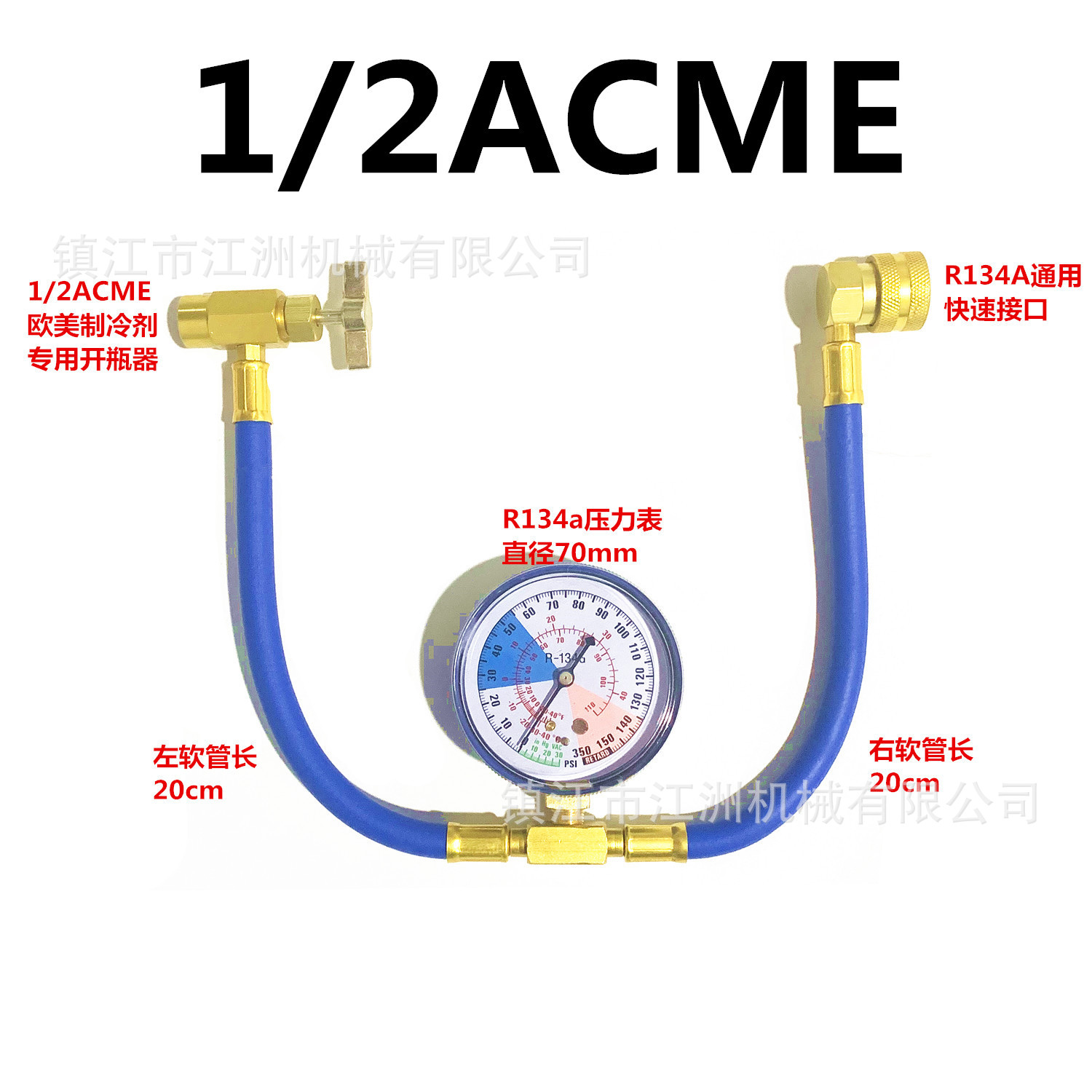 R134a汽加液表欧美冷媒表雪种补充汽车空调加氟管制冷剂管1/2ACME