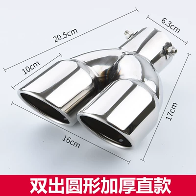 Exhaust Cover Package Peihui Car muffler - maroon-double-round-white-gold-straight-support-installation