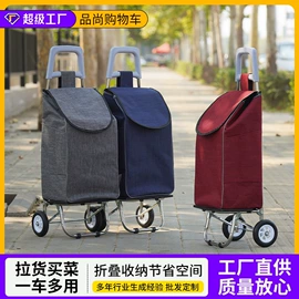 家用购物车;超市购物车;家用购物袋