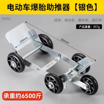 vehicles, universal wheel, assistive push – Təkər hərəkət platforması