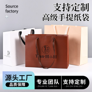 Customized Handbags, Custom-Made Paper Bags, Custom-Made Beauty Salon Skin Care Product Gift Packaging Bags, Medical Beauty Paper Bags, Custom-Made Printed Logos