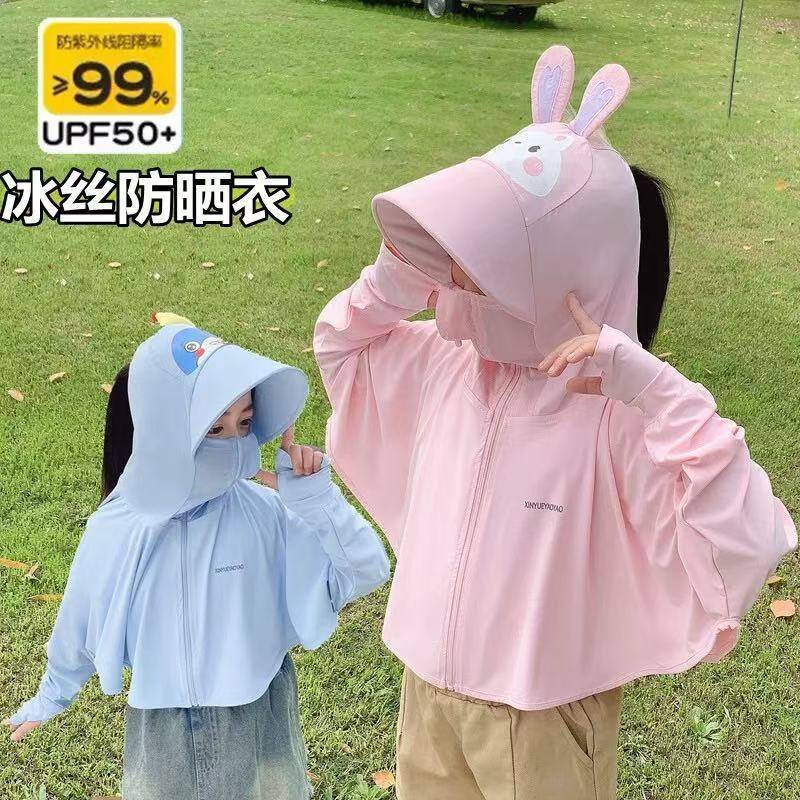 Children's sun protection clothing, summer thin and breathable UV protection shawl for boys and girls, cute baby sun protection jacket