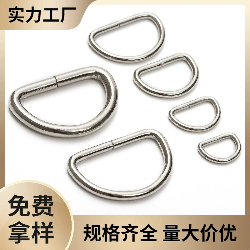 Производители в наличии металлическая D-образная Пряжка полукруглое вытяжное кольцо ПЭТ D-образное кольцо D-образная Пряжка D-образное кольцо аксессуары для багажного оборудования