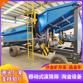 小型河道沙金淘金设备 选金工具洗金车 便携式选黄金设备生产线