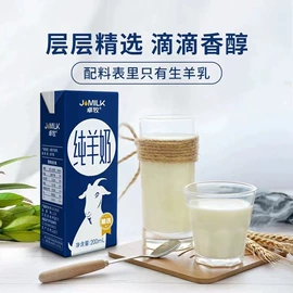 羊奶粉;羊奶;奶片