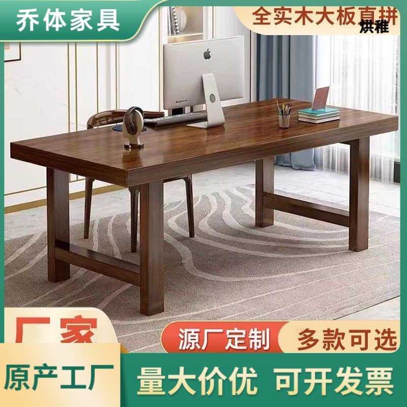 q褅1实木大板桌公书桌桌台式家用学习桌子长条形公桌