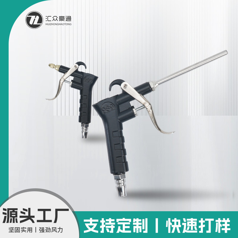 气动清洗枪大嘴吹气枪吹尘枪强力吹风枪铜件吹灰枪铝合金吹尘枪