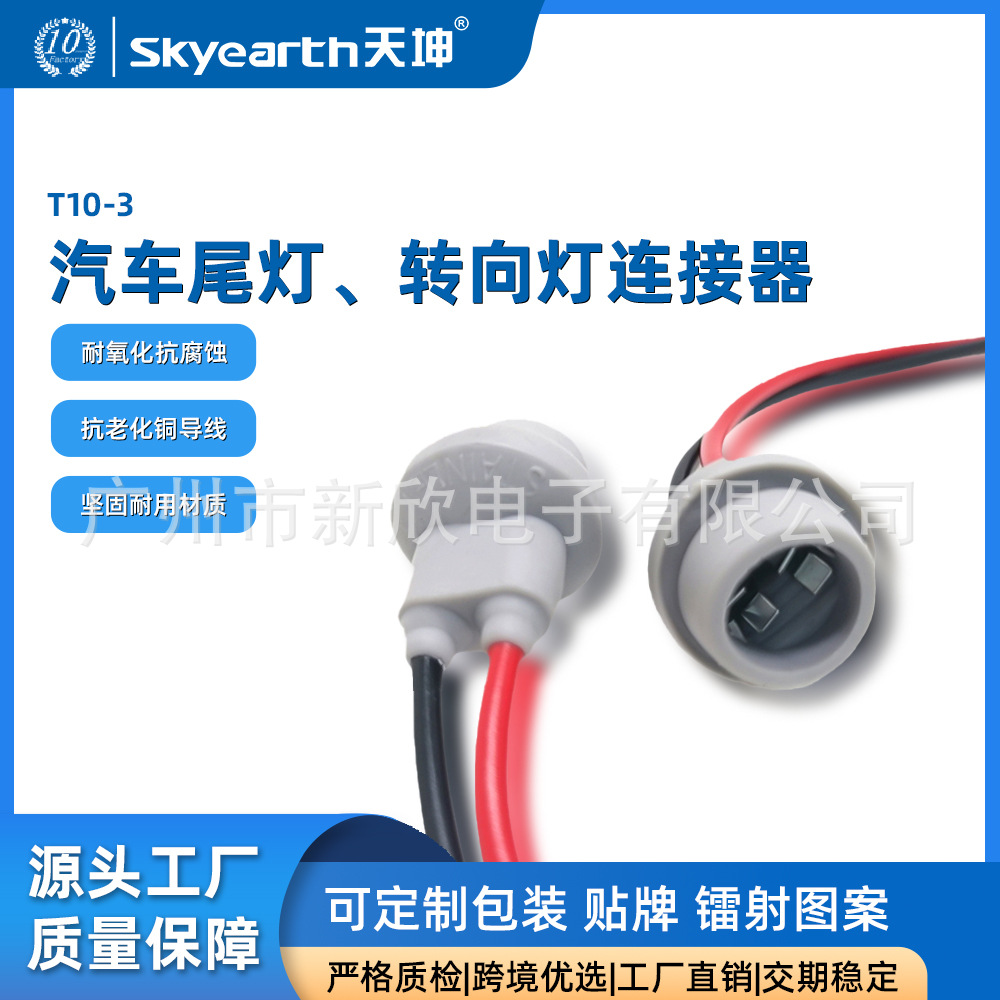 Adecuado para los faros Honda Concept S1, faros antiniebla, luces anchas, faros antiniebla traseros, enchufe de cable, interfaz de alimentación del arnés de cables