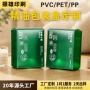 定制磨砂彩印透明pvc盒