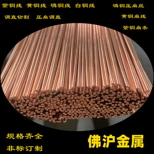 T2���~�{ֱ�� H65/H62�S�~��  �{ֱ�S�~�� �~�XУֱ�S&phi;0.3-5mm