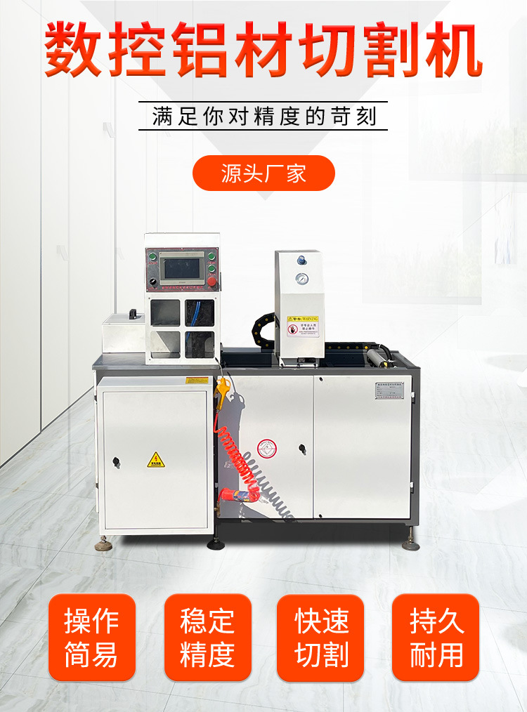 切割机2-详情-355数控D_01.jpg
