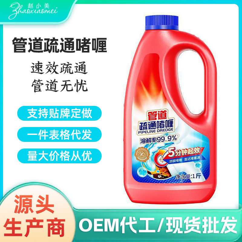管道疏通剂强力溶解通水道马桶厕所堵塞厨房除臭神器液油污液体