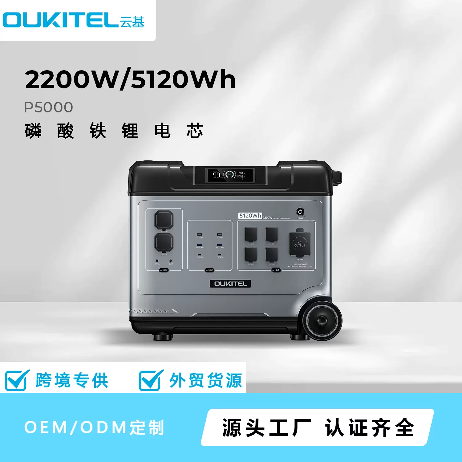 4000W家庭储能电站户外电源大容量5度电拉杆锂电池