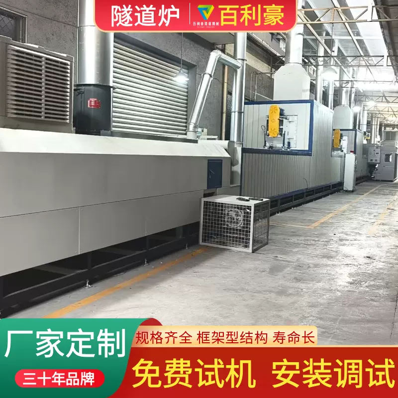不粘锅喷涂生产线 不粘锅涂层固化烘干隧道炉 高温烧结炉热效率高