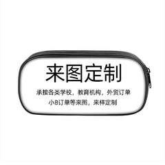 学生用の文房具ケースを受け取ります。