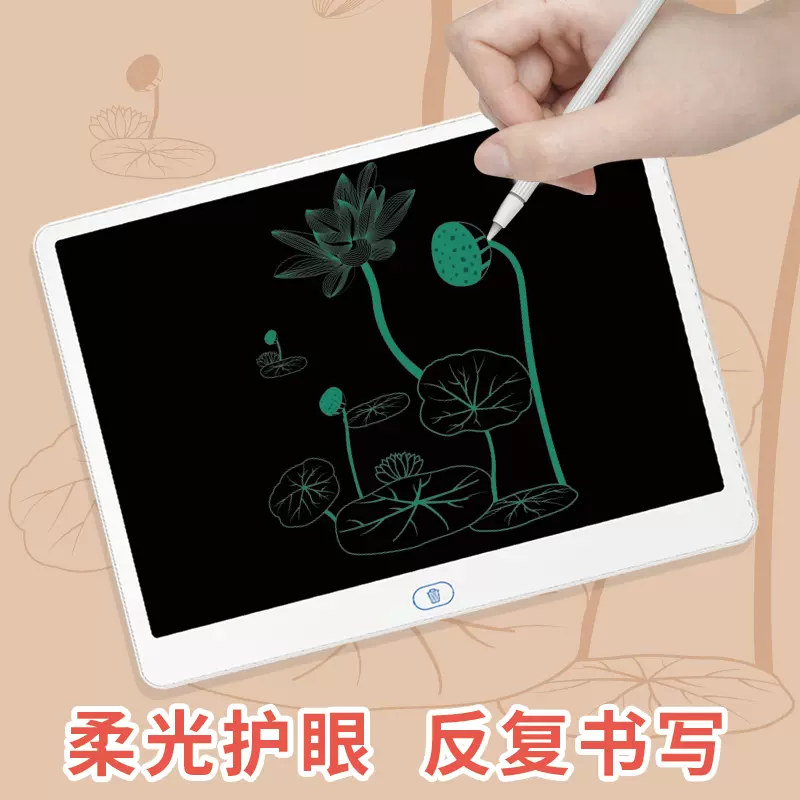 16寸大尺寸液晶画板儿童写字板宝宝涂鸦可擦写绘画黑板护眼手写板
