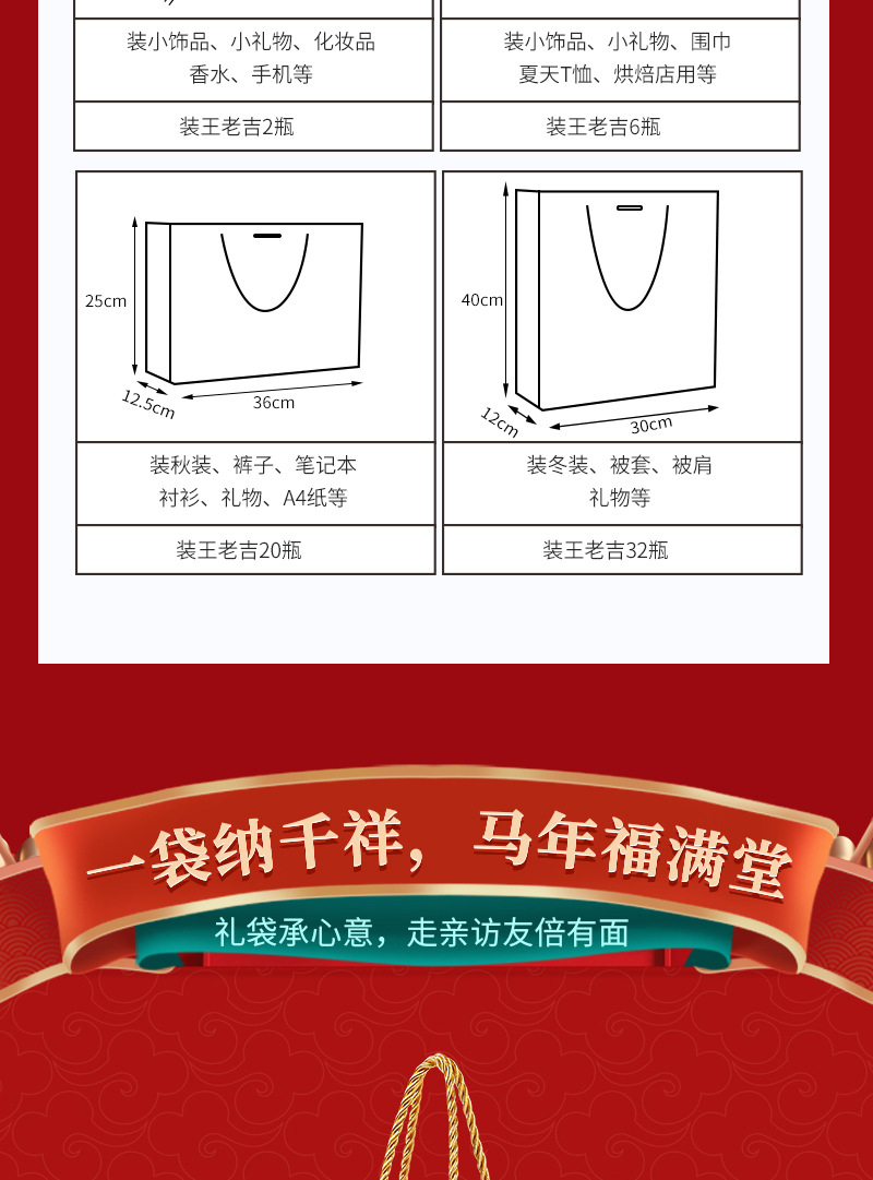 马年礼袋_04.jpg