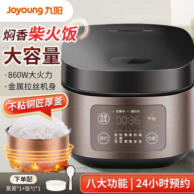 For Jiuyang F-30FZ619 rice cooker household 3L rice cooker intelligent reservation automatic rice cooker wholesale