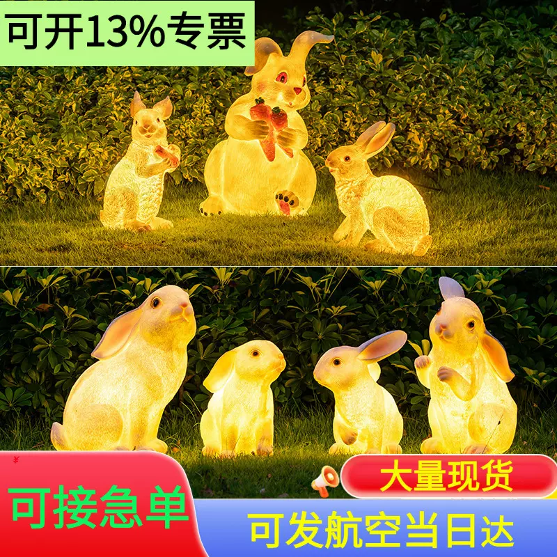 太阳能兔子灯户外动物灯防水发光兔子灯led草坪灯装饰灯造景灯具