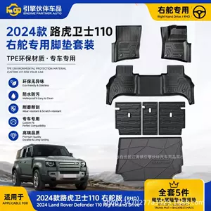 Land Rover Defender 110 2024 sağ sükanlı avtomobil üçün TPE döşəmə matları
