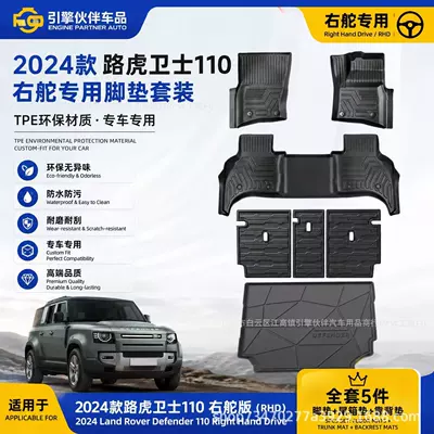 2024 Land Rover Defender 110 sağ sükanlı TPE suya davamlı, qoxusuz, aşınmaya davamlı döşəmə
