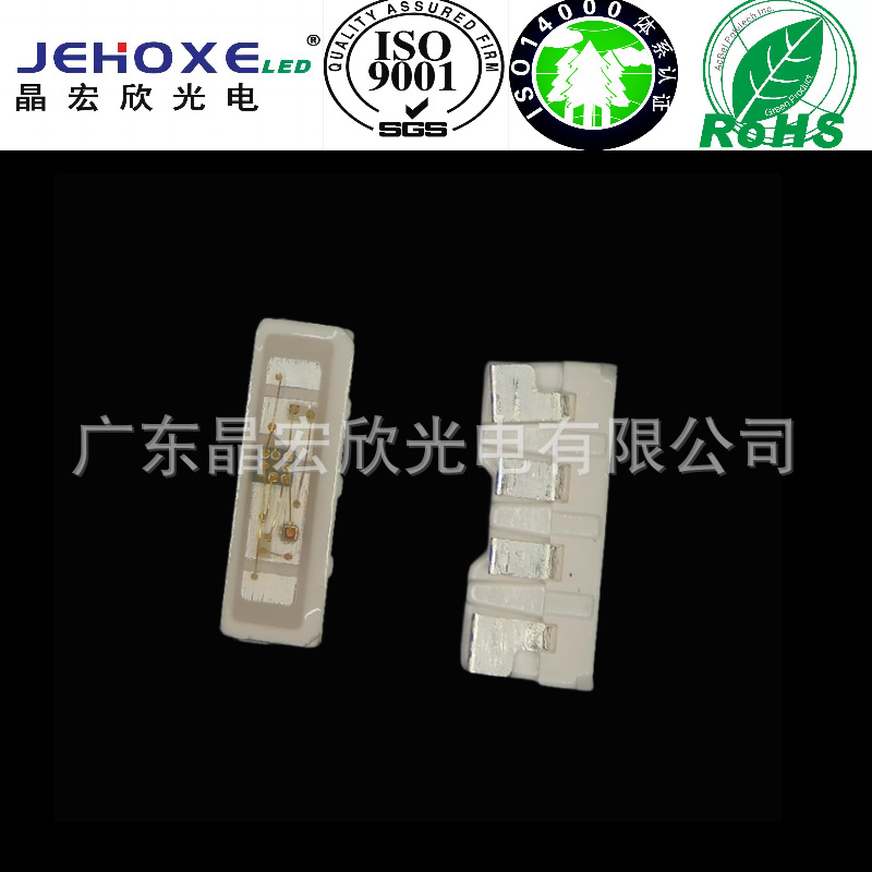 全彩侧发光3010RGB四脚rgb幻彩内置IC炫彩跑马灯可调电流可编程