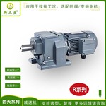 XLY新立盈 四大系列替换SEW减速机用于搅拌设备禁铜锌防爆电机