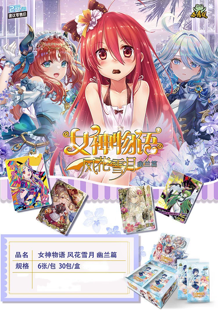 Коллекционные карточные паки "Goddess Story" — блайнд‑паки 5 карт, коробка 30 паков, разные выпуски