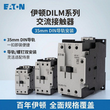 DILA-22N������|��Eaton��ᔽӾ��ι̌�܉늙C�������ϵ�y220V