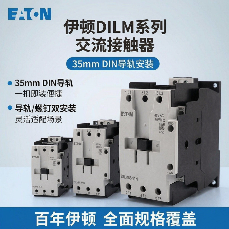 DILA-22N power contactor, Eaton, with secure screw connections, for rail-mounted motor control and power distribution systems, 220V