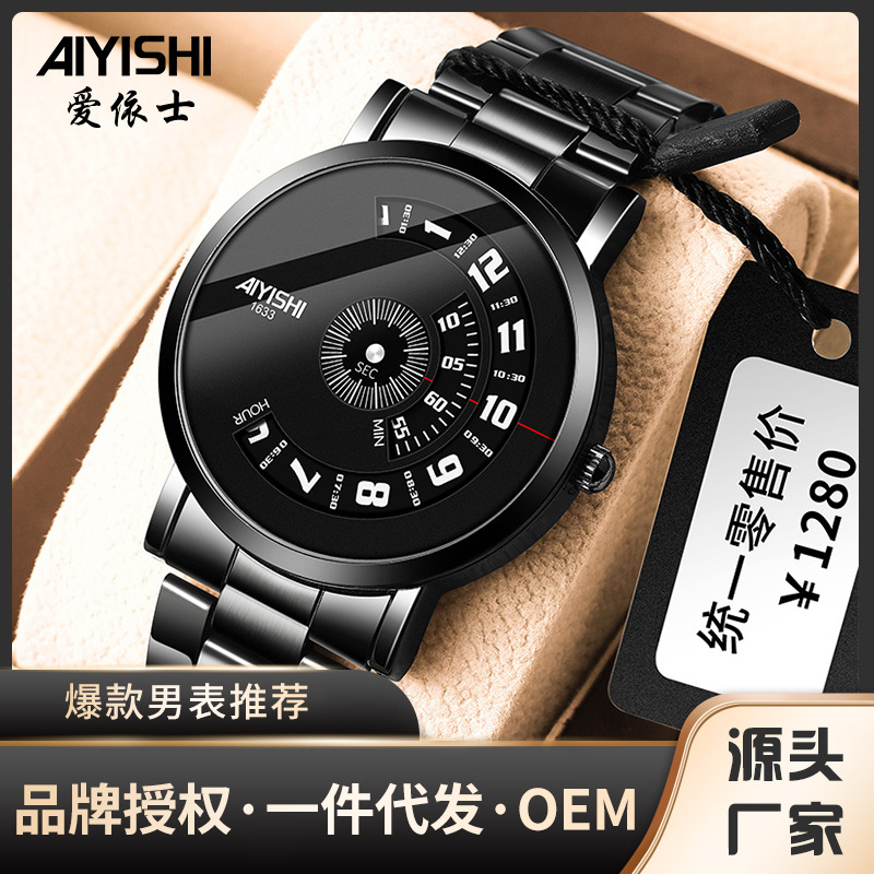 Aiyishi AISHIYI genuine waterproof men's watch student trendy couple automatic non-mechanical watch 1633