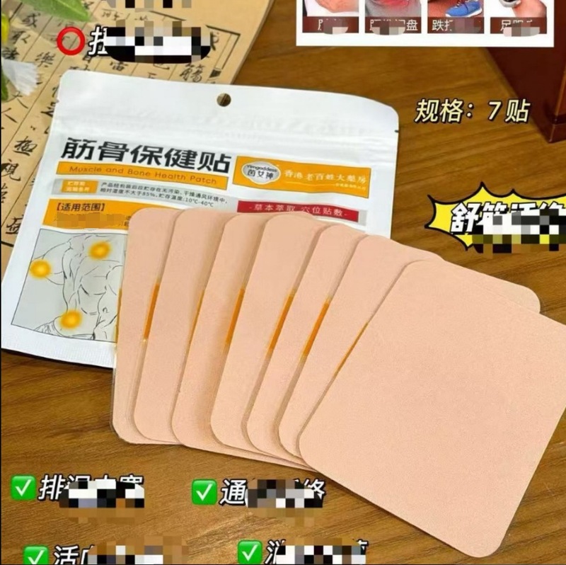 ライン女神香港庶民大薬局アンモニア糖軟骨素栄養貼付筋骨保健貼付|undefined