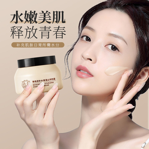 Halong Meiyu Botox Hydrating Goat Milk Cream for Autumn/Winter Moisturizing, Repairing, Brightening Skin Tone, and Softening Facial Cream