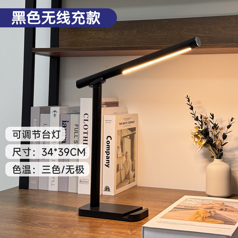 2025 新しい磁気取り外し可能な携帯電話ワイヤレス充電学生寮特別な読書と学習目の保護テーブルランプ|undefined