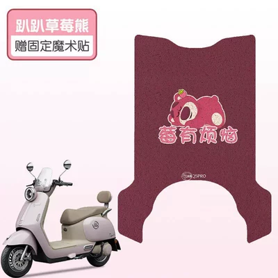 mat electric car pedal pad, Electric vehicle foot mat - pa-pa-strawberry-bear-high-quality-silk-circle-waterproof-and-dustproof