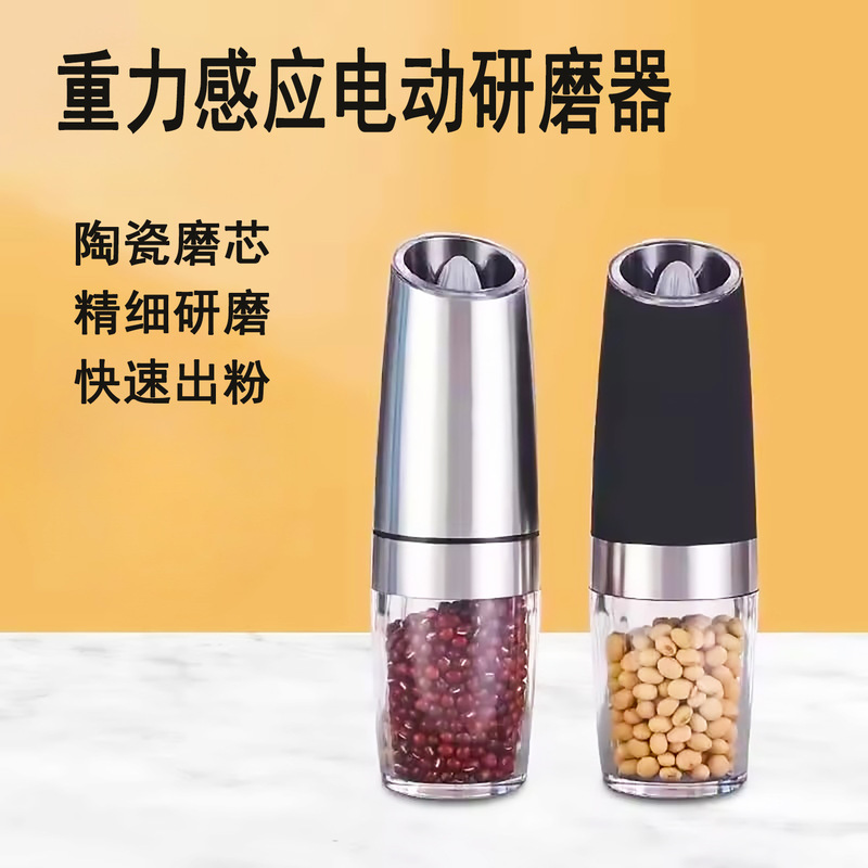 Gravity Sensing Electric Grinder Cross-Border Food Mini Smart Salt and Pepper Grinder Wholesale Dry Grinding Nuts Gravity Sensing Electric Grinder Cross-Border Food Mini Smart Salt and Pepper Grinder Wholesale Dry Grinding Nuts