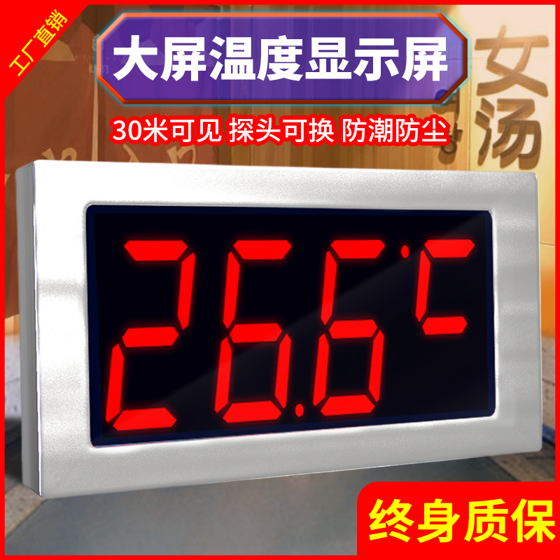 Kt High-Precision Large-Screen Cold Storage Temperature Display Screen Digital Display Thermometer Bath Swimming Pool Digital Water Temperature Measurement