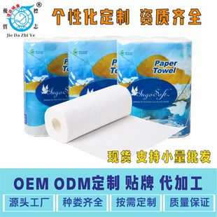 Foreign Trade Roll Toilet Paper American Wal-Mart Large Roll Kitchen Paper Source Manufacturer Produces Commercial Advertising Roll Paper